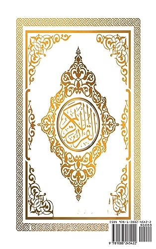 New Quran Al Karim Whole Quran New Quran Al Karim Whole Quran