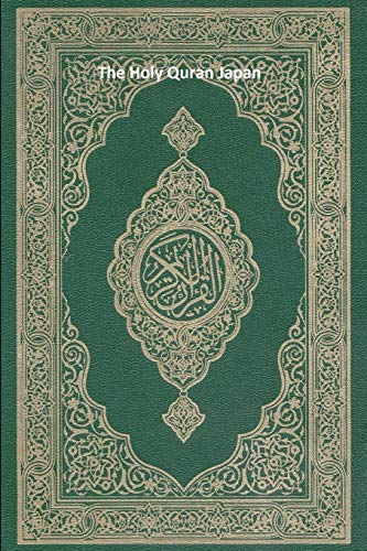 The Holy Quran Japan von Independently Published