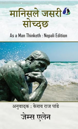 As A Man Thinketh (मानिसले जसरी सोच्दछ) - Nepali - (Deluxe Hardbound Edition) von Sanage Publishing House LLP