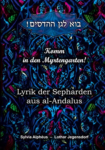 Komm in den Myrtengarten: Lyrik der Sepharden aus al-Andalus von Romeon-Verlag