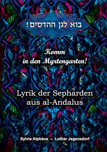 Komm in den Myrtengarten: Lyrik der Sepharden aus al-Andalus von Romeon-Verlag