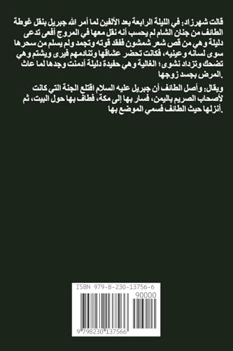 النديم von Not Avail