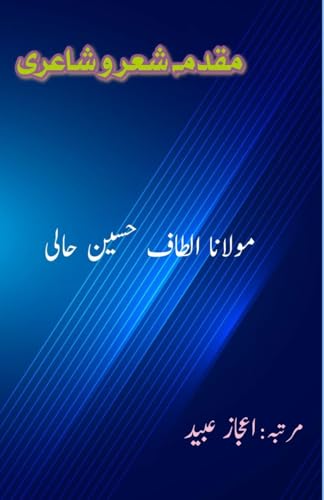 Muqadma Sher o Shaeri von Taemeer Publications
