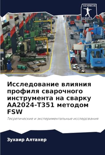 Исследование влияния профиля сварочного инструмента на сварку AA2024-T351 методом FSW: Теоретические и экспериментальные исследования: Teoreticheskie i äxperimental'nye issledowaniq Исследование влияния профиля сварочного инструмента на сварку AA2024-T351 методом FSW: Теоретические и экспериментальные исследования: Teoreticheskie i äxperimental'nye issledowaniq von Sciencia Scripts