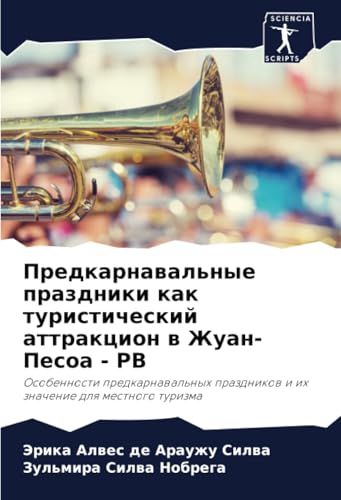Предкарнавальные праздники как туристический аттракцион в Жуан-Песоа - PB: Особенности предкарнавальных праздников и их значение для местного туризма: ... i ih znachenie dlq mestnogo turizma von Sciencia Scripts