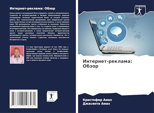 Internet-reklama: Obzor: DE