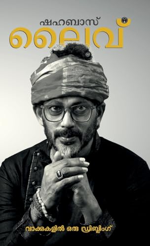SHAHABAZ LIVE SHAHABAZ LIVE von Insight Publica