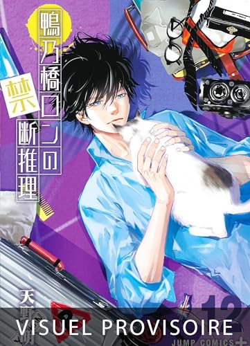 Ron Kamonohashi: Deranged Detective T12 Ron Kamonohashi: Deranged Detective T12 von MANGETSU