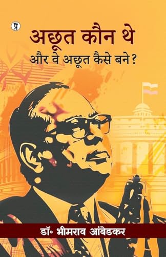 Achoot Kaun The Aur Vo Achoot Kaise Bane von Prabhakar Prakashan Private Limited