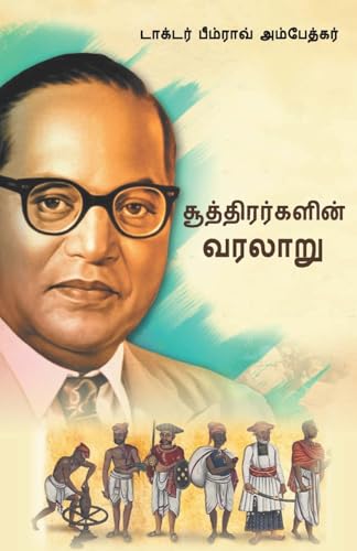 History of Shudras: Who Were Shudras? in Tamil (¿¿¿¿¿¿¿¿¿¿¿¿¿¿ ¿¿¿¿¿¿ (¿¿¿¿¿¿¿¿¿¿¿¿ ¿¿¿¿?)) von Diamond Pocket Books Pvt Ltd