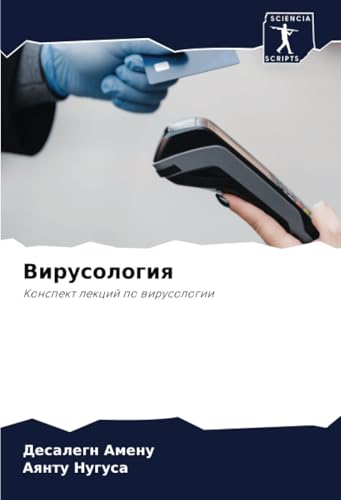 Вирусология: Конспект лекций по вирусологии: Konspekt lekcij po wirusologii von Sciencia Scripts