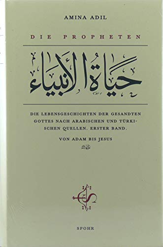 Die Propheten: Die Lebensgeschichten der Gesandten Gottes nach arabischen und türkischen Quellen. Erster Band. Von Adam bis Jesus: Die ... und türkischen Quellen. Von Adam bis Jesus