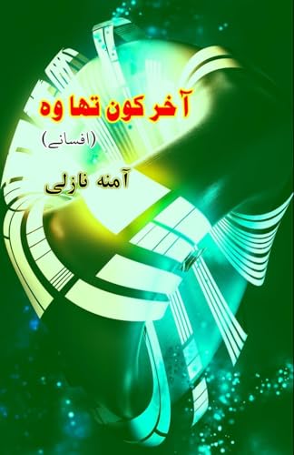 Akhir kaun tha woh: (Who was that?, Short Stories) von Taemeer Publications