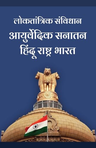 Loktantrik Samvidhan Ayurvedic Sanatan Hindu Rastra Bharat von Taneesha Publishers