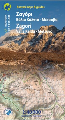 3.1 Zagori - Valia Kalda: Wanderkarte von Anavasi Editions