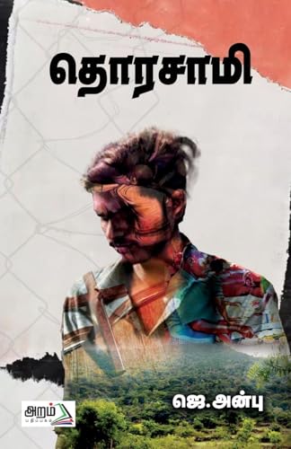 Durasamy Durasamy von Aram Pathippagam