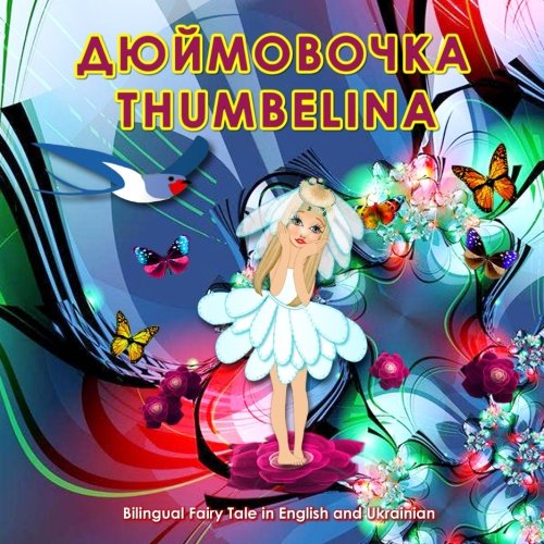 Dyuymovochka.Thumbelina. Bilingual Fairy Tale in English and Ukrainian: Dual Language Picture Book for Kids (Ukrainian - English Edition)