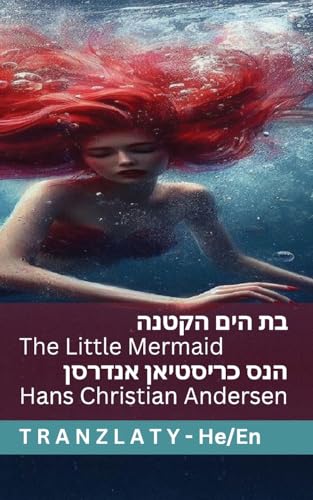 בת הים הקטנה / The Little Mermaid: Tranzlaty עִ ברִ ית English בת הים הקטנה / The Little Mermaid: Tranzlaty עִ ברִ ית English von Tranzlaty
