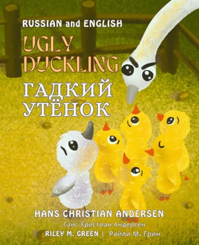 Ugly Duckling Russian and English Гадкий Утёнок