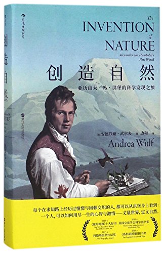 The Invention of Nature (Chinese Edition)