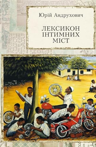 Leksikon intimnih mist (Lexicon of intimate cities)