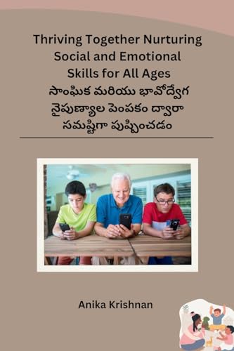 Thriving Together Nurturing Social and Emotional Skills for All Ages von Self