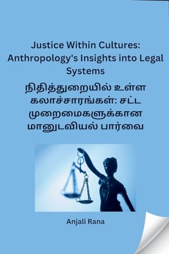 Justice Within Cultures: Anthropology's Insights into Legal Systems von Self Publishers