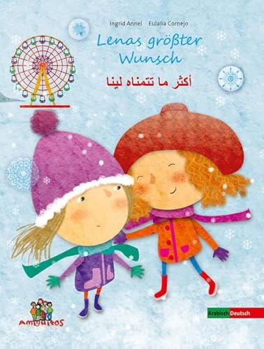 Lenas größter Wunsch - أكثر ما تتمناه لينا