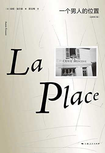 A Man's Place (Chinese Edition)