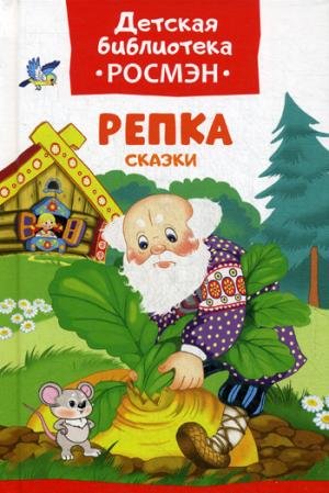 Repka Repka