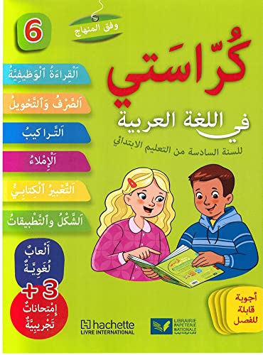 Arabe 6e année primaire Livret d'activités Korasseti von EDICEF REVUES