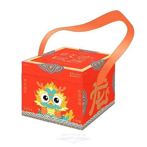 The Calendar of the Forbidden City for Children(2024) (Hardcover) (Chinese Edition)