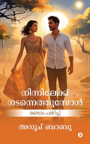 Ninnilekk Nadannethumpol: Second Edition / രണ്ടാം പതിപ്പ് von Notion Press
