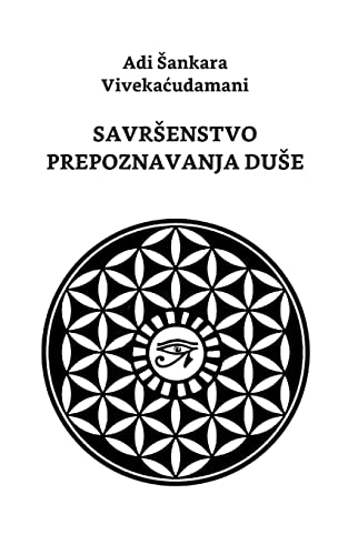 Savrsenstvo prepoznavanja duse: Adi Shankara Vivekachudamani von CREATESPACE