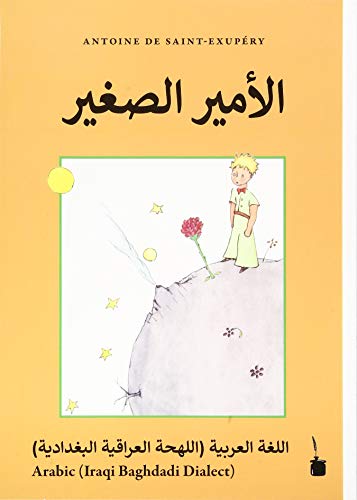 El-Ameer El-Saghir: Der kleine Prinz - Arabisch (Iraqi Baghdadi Dialekt): »Le Petit Prince« Arabic Iraqi Baghdadi dialect von Edition Tintenfa
