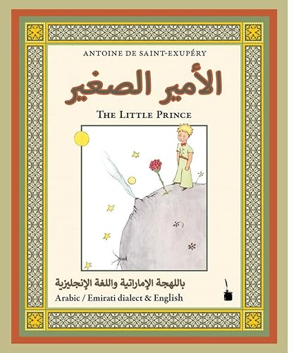 El-Ameer El-Saghir: Der kleine Prinz - zweisprachig: Arabisch (Emirati) und English: »The Little Prince« Arabic Emirati dialect -- Bilingual edition: Emirati & English von Edition Tintenfa