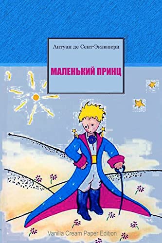 Malenkiy Princ Malenkiy Princ von CREATESPACE