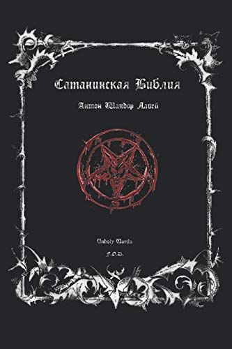 The Satanic Bible von Ishi Press
