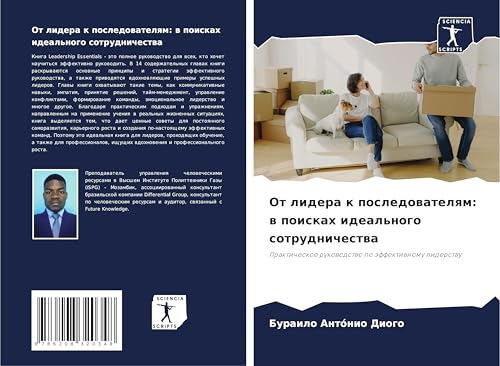 Ot lidera k posledowatelqm: w poiskah ideal'nogo sotrudnichestwa: Prakticheskoe rukowodstwo po äffektiwnomu liderstwu von Sciencia Scripts