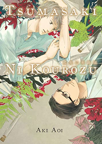 Tsumasaki Ni Kourozu von Digital Manga Publishing