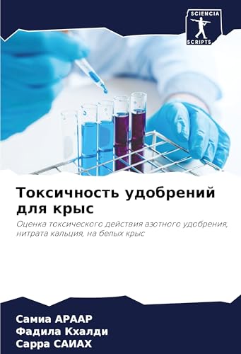 Toxichnost' udobrenij dlq krys: Ocenka toxicheskogo dejstwiq azotnogo udobreniq, nitrata kal'ciq, na belyh krys von Sciencia Scripts