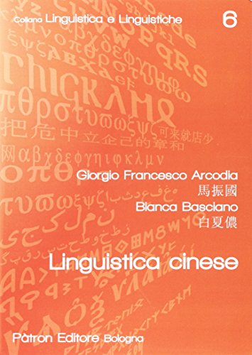 Linguistica cinese (Linguistica e linguistiche) von Pàtron