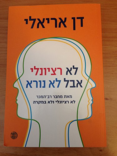 The Upside of Irrationality: The Unexpected Benefits of Defying Logic at Work and at Home The Upside of Irrationality: The Unexpected Benefits of Defying Logic at Work and at Home