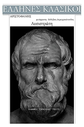 Aristophanes, Lysistrate Aristophanes, Lysistrate
