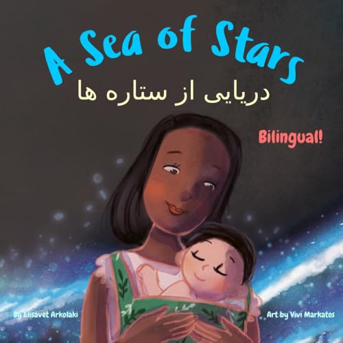 A Sea of Stars - دریایی از ستاره ها: A Farsi / Persian English bilingual children's book (boy edition). Βedtime story, babywearing, bioluminescence. ... Books - Fostering Creativity in Kids) von Independently published