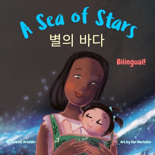 A Sea of Stars - 별의 바다: A Korean - English bilingual children's book (girl edition). Βedtime story, babywearing, bioluminescence. (Korean Bilingual Books - Fostering Creativity in Kids) von Independently published