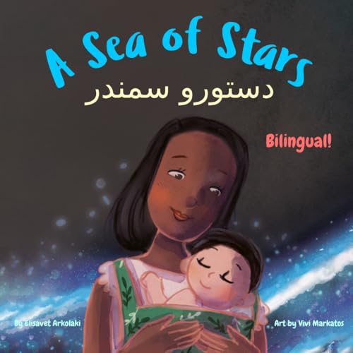 A Sea of Stars - دستورو سمندر: A Pashto English bilingual children's book (boy edition). Βedtime story, babywearing, bioluminescence. (Pashto Bilingual Books - Fostering Creativity in Kids) von Independently published