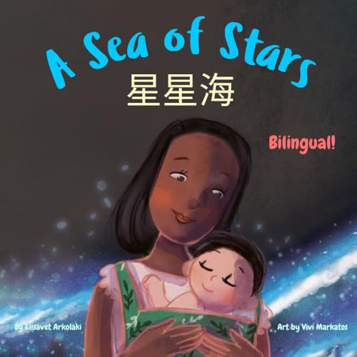A Sea of Stars - 星星海: A Simplified Chinese - English bilingual children's book (boy edition). Βedtime story, babywearing, bioluminescence. ... Books - Fostering Creativity in Kids) von Independently published