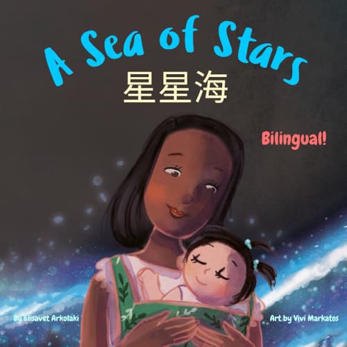 A Sea of Stars - 星星海: A Simplified Chinese - English bilingual children's book (girl edition). Βedtime story, babywearing, bioluminescence. ... Books - Fostering Creativity in Kids) von Independently published