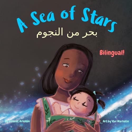 A Sea of Stars - بحر من النجوم: An Arabic - English bilingual children's book (girl edition). Βedtime story, babywearing, bioluminescence. (Arabic Bilingual Books - Fostering Creativity in Kids) von Independently published